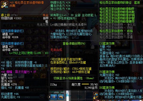 dnf假猪套是什么甲[图1]