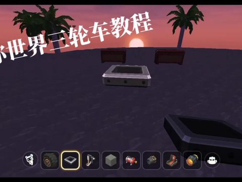 迷你世界里面的汽车怎么做[图1]