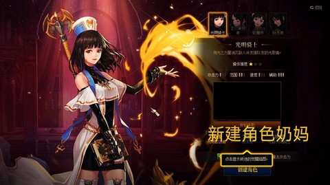 dnf奶妈叫什么名字