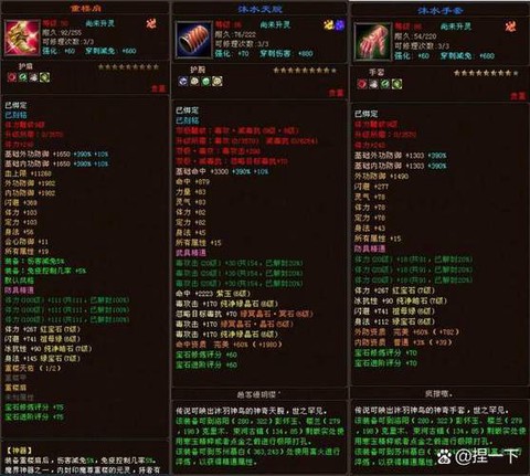 天龙八部鱼有什么用[图2]