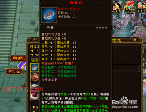 天龙八部梅花镖怎么获得[图1]