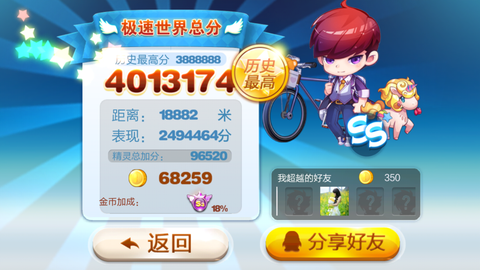 为什么天天酷跑画面