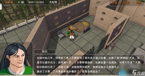 金庸群侠传3华山怎么进[图2]