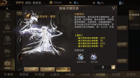 魔域幻兽什么品质好[图1]