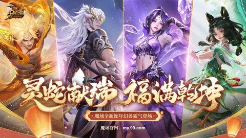 魔域幻兽什么品质好[图2]