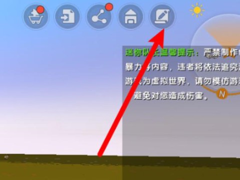 迷你世界怎么下电脑版[图1]