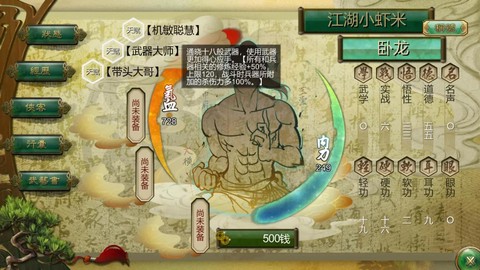 侠客风云传什么最赚钱[图2]