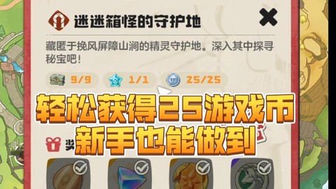 洛克王国游戏币怎么得