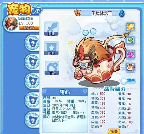 洛克王国游戏币怎么得[图2]