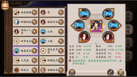 阴阳师的御魂怎么刷[图2]