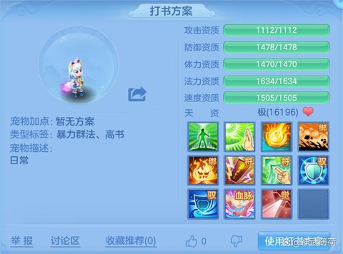 神武2手游怎么打书