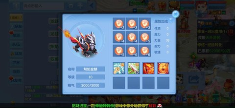 神武2手游怎么打书[图2]