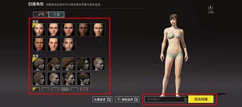 绝地逃生女角色怎么买