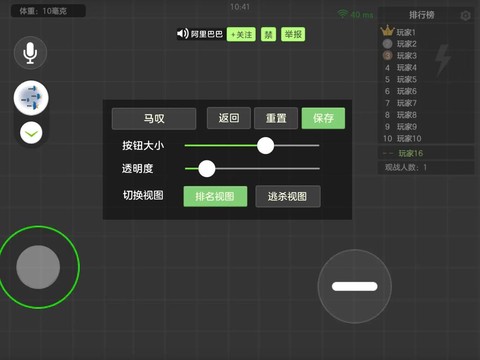 球球大作战怎么变声音[图1]