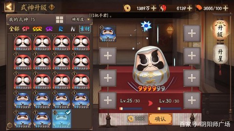 阴阳师聊天怎么变颜色