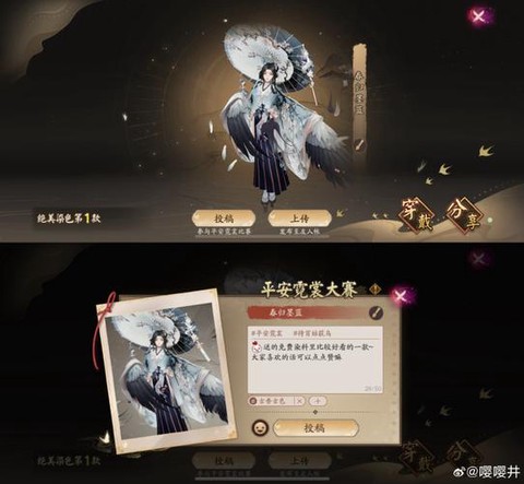 阴阳师聊天怎么变颜色[图1]