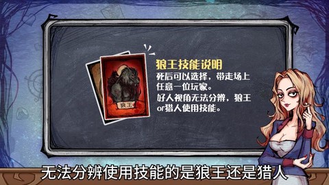 狼人杀狼王什么技能[图1]