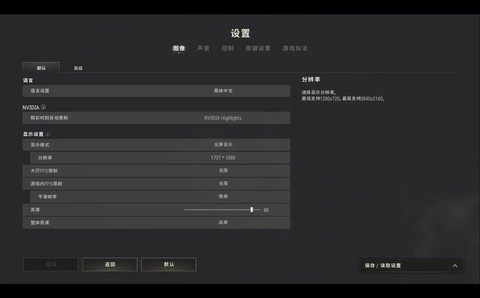 绝地求生黑夜模式怎么[图2]