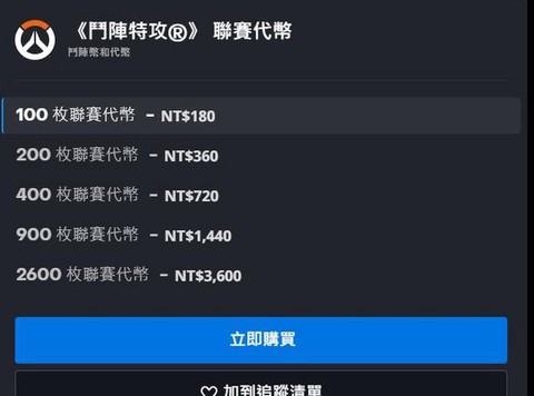 守望先锋亚服怎么注册