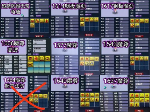 梦幻西游怎么给孩子升级